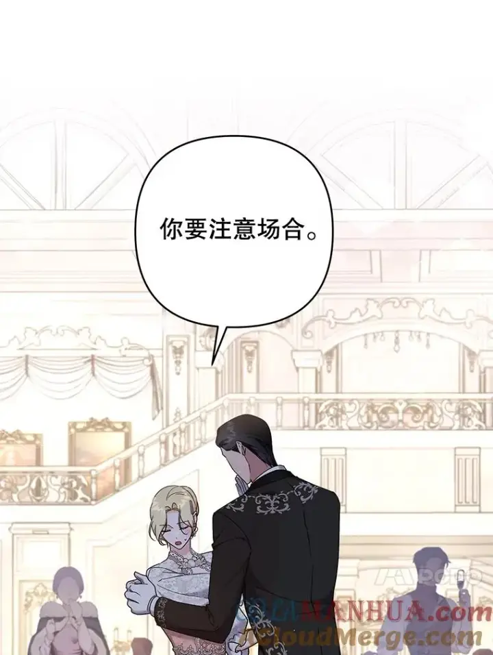 漫画《为了帮助你理解》112.母亲的条件第33张图