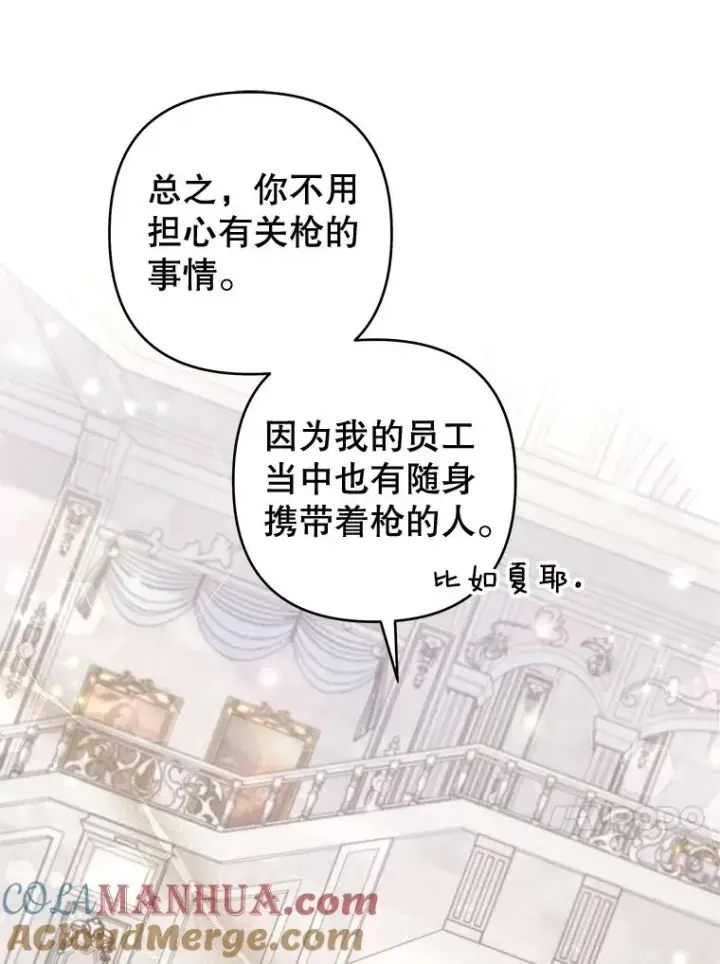 漫画《为了帮助你理解》112.母亲的条件第37张图