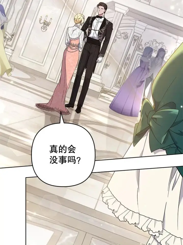 漫画《为了帮助你理解》112.母亲的条件第38张图