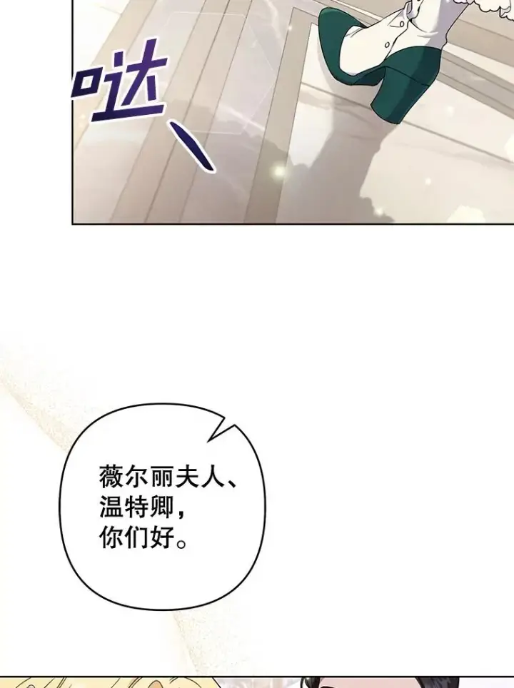 漫画《为了帮助你理解》112.母亲的条件第39张图