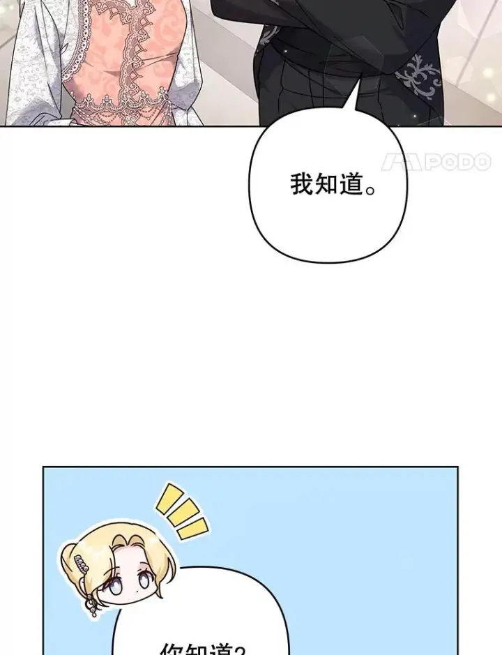 漫画《为了帮助你理解》112.母亲的条件第4张图