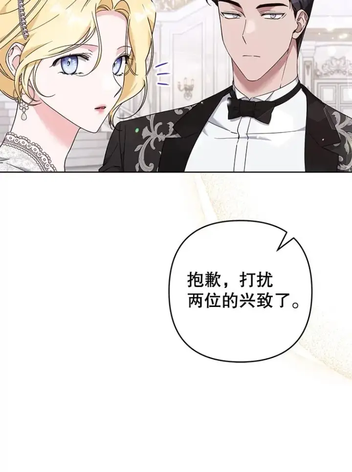 漫画《为了帮助你理解》112.母亲的条件第40张图