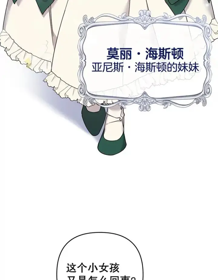漫画《为了帮助你理解》112.母亲的条件第43张图