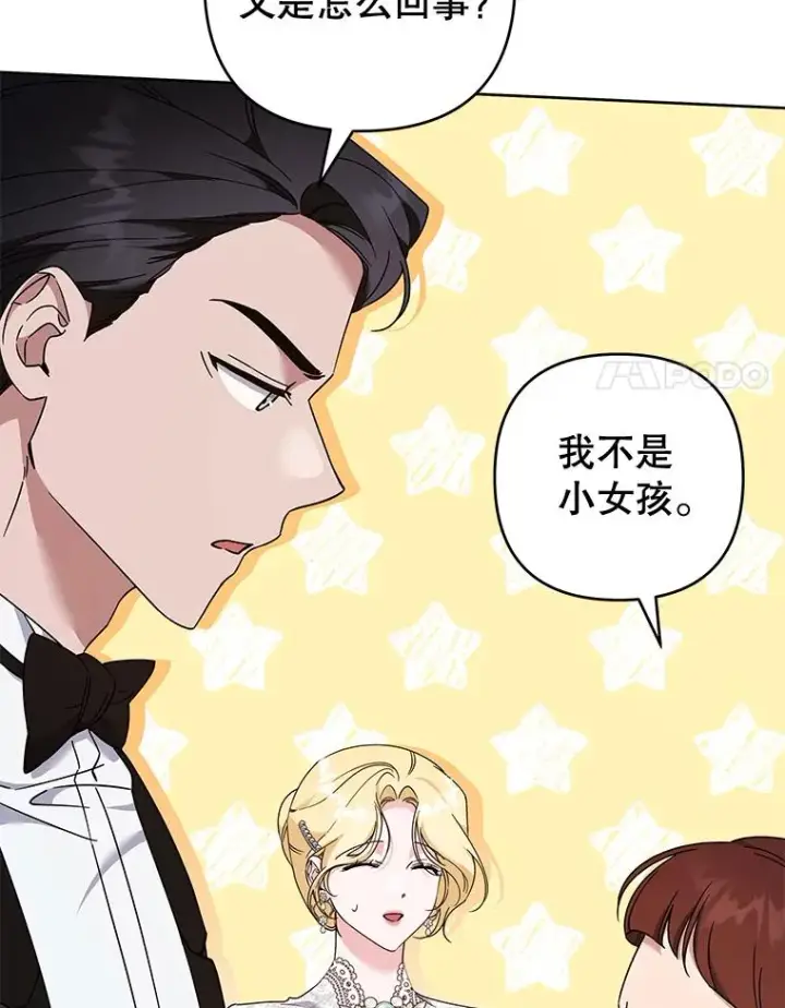 漫画《为了帮助你理解》112.母亲的条件第44张图