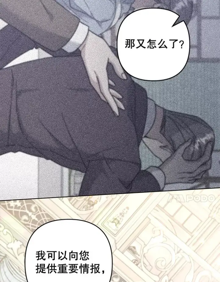 漫画《为了帮助你理解》112.母亲的条件第47张图
