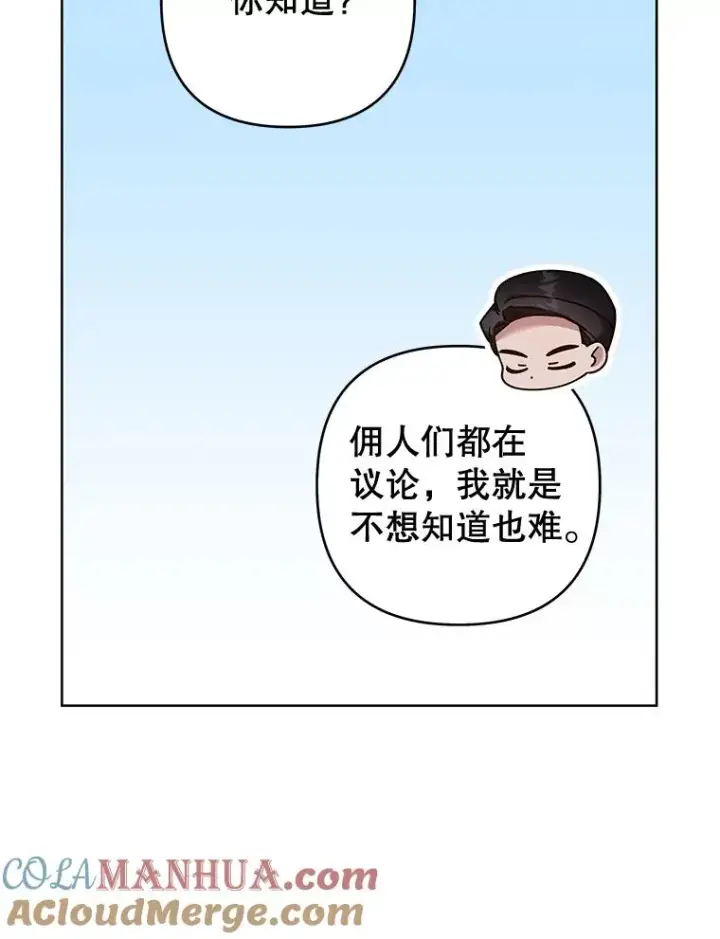 漫画《为了帮助你理解》112.母亲的条件第5张图