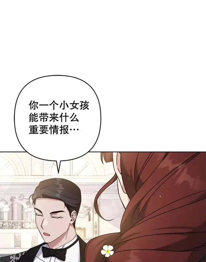漫画《为了帮助你理解》112.母亲的条件第50张图