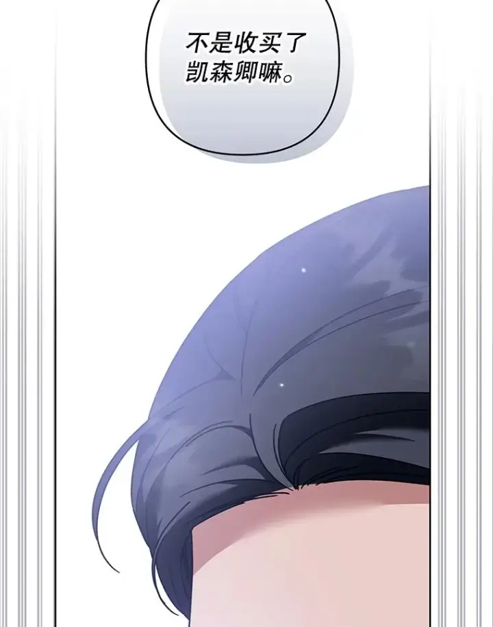 漫画《为了帮助你理解》112.母亲的条件第52张图