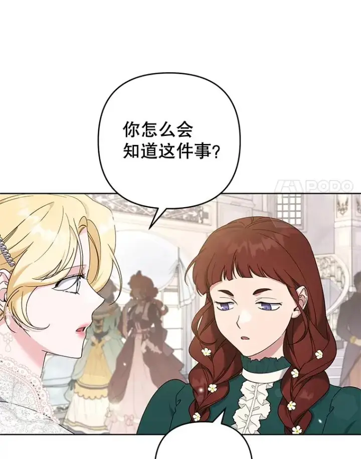 漫画《为了帮助你理解》112.母亲的条件第54张图