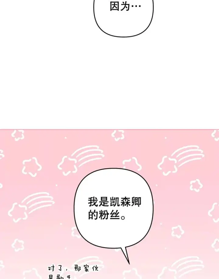 漫画《为了帮助你理解》112.母亲的条件第55张图