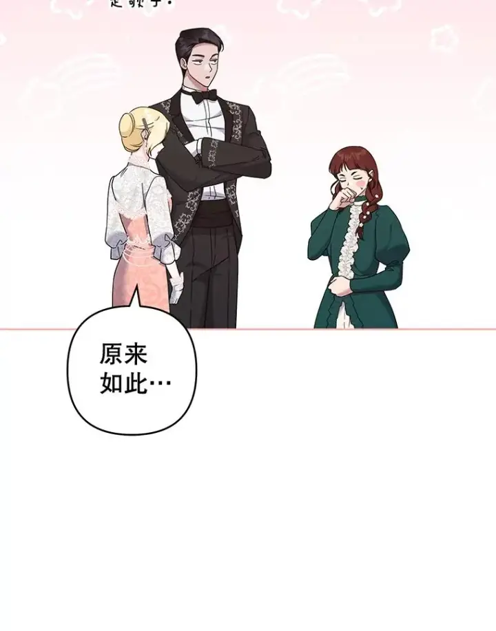 漫画《为了帮助你理解》112.母亲的条件第56张图