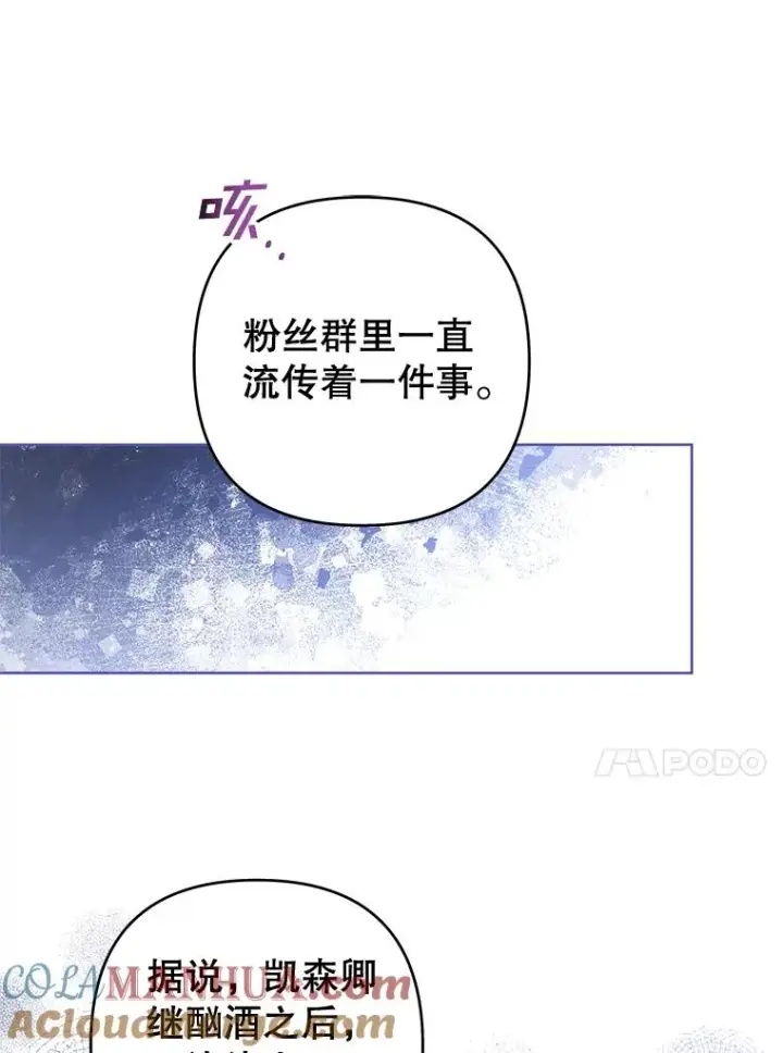 漫画《为了帮助你理解》112.母亲的条件第57张图