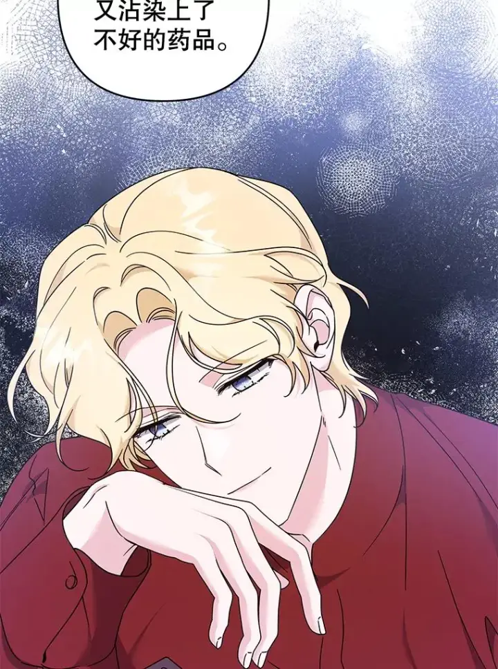 漫画《为了帮助你理解》112.母亲的条件第58张图