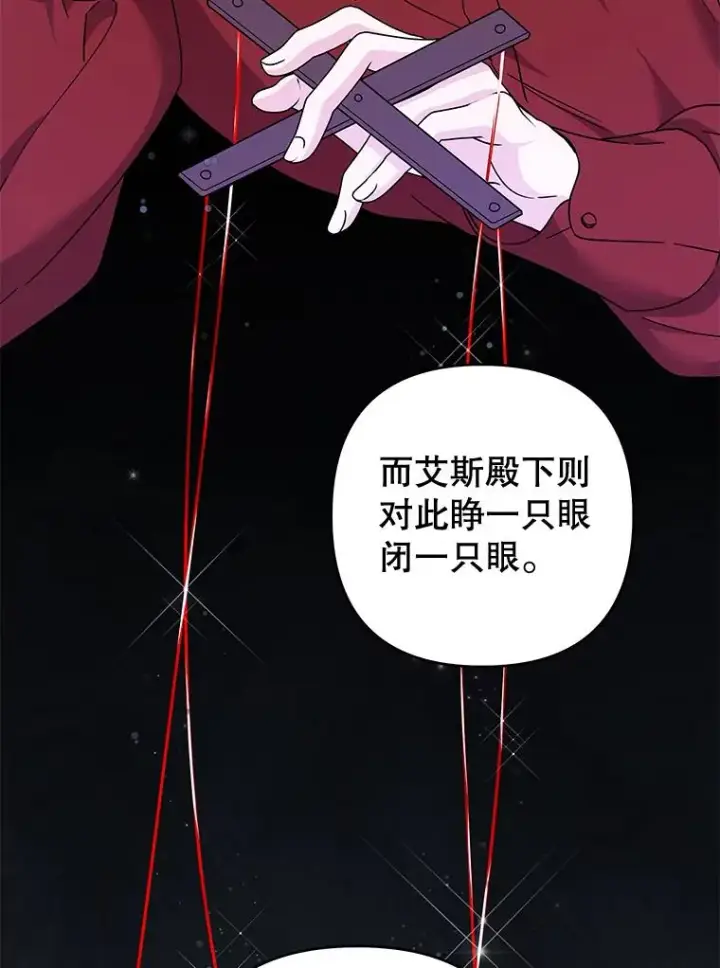 漫画《为了帮助你理解》112.母亲的条件第59张图