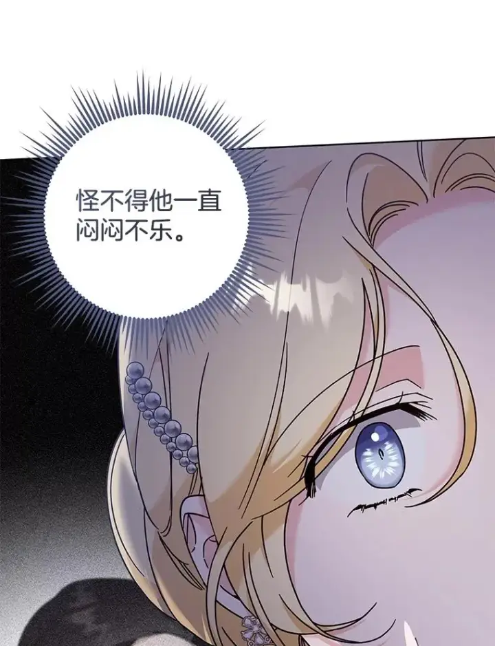 漫画《为了帮助你理解》112.母亲的条件第6张图
