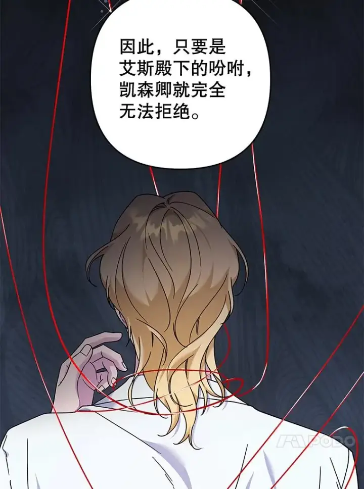 漫画《为了帮助你理解》112.母亲的条件第60张图