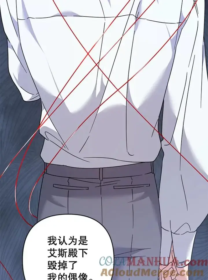 漫画《为了帮助你理解》112.母亲的条件第61张图