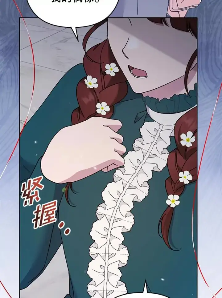 漫画《为了帮助你理解》112.母亲的条件第62张图