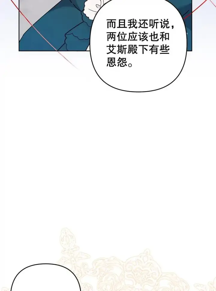 漫画《为了帮助你理解》112.母亲的条件第63张图