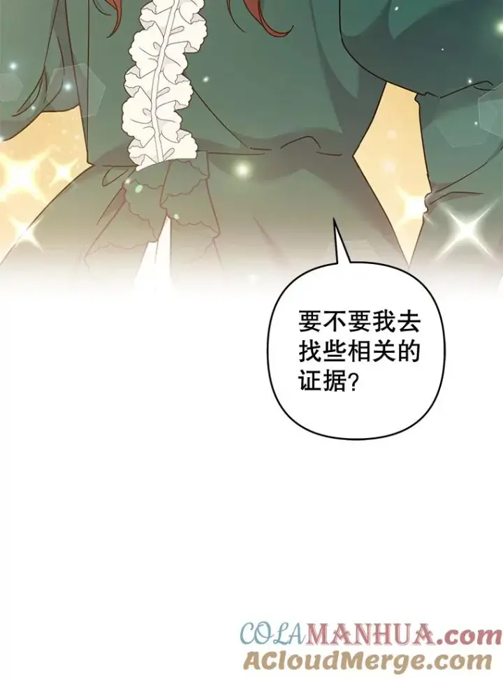 漫画《为了帮助你理解》112.母亲的条件第65张图