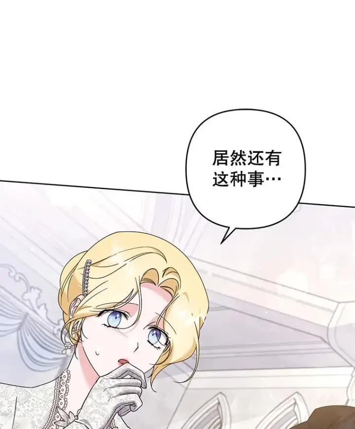 漫画《为了帮助你理解》112.母亲的条件第66张图