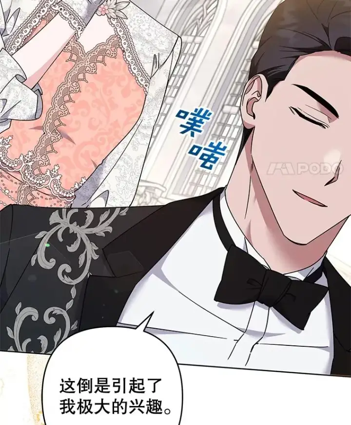漫画《为了帮助你理解》112.母亲的条件第67张图