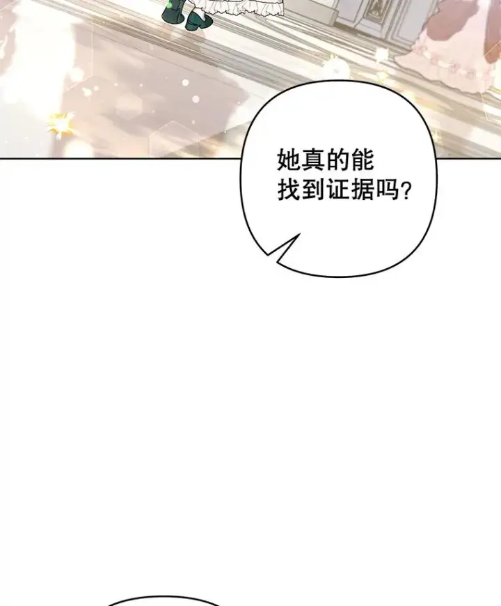 漫画《为了帮助你理解》112.母亲的条件第71张图
