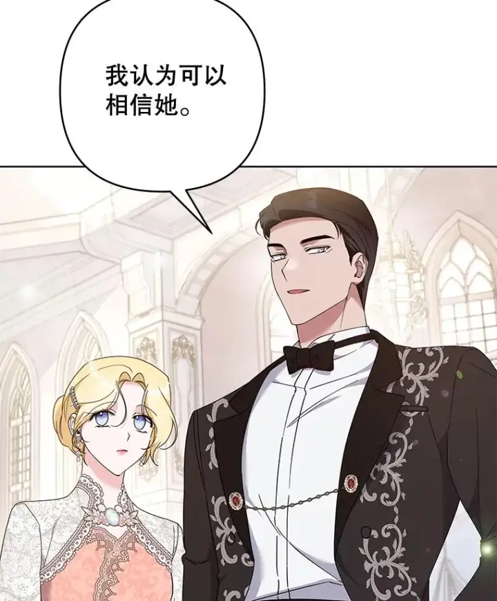 漫画《为了帮助你理解》112.母亲的条件第72张图