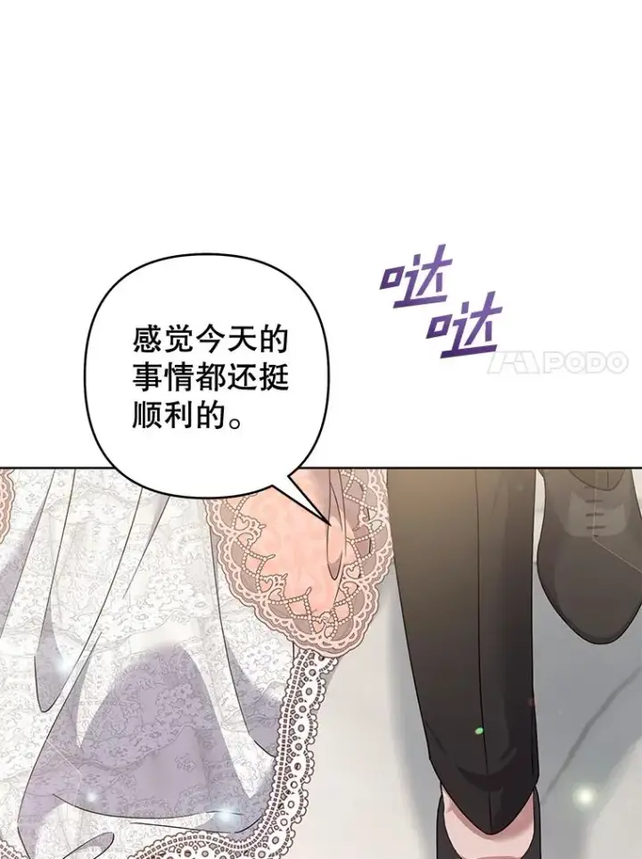 漫画《为了帮助你理解》112.母亲的条件第74张图