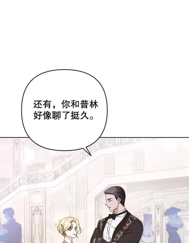 漫画《为了帮助你理解》112.母亲的条件第8张图