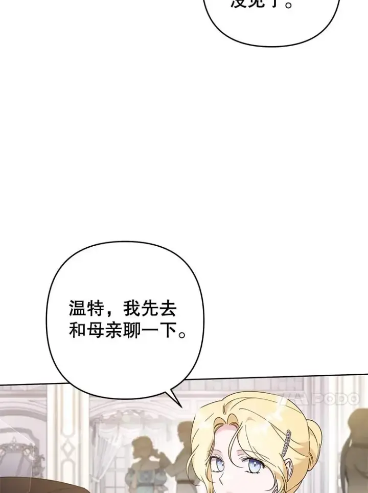 漫画《为了帮助你理解》112.母亲的条件第80张图