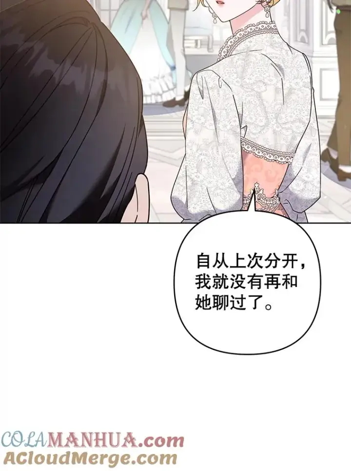 漫画《为了帮助你理解》112.母亲的条件第81张图