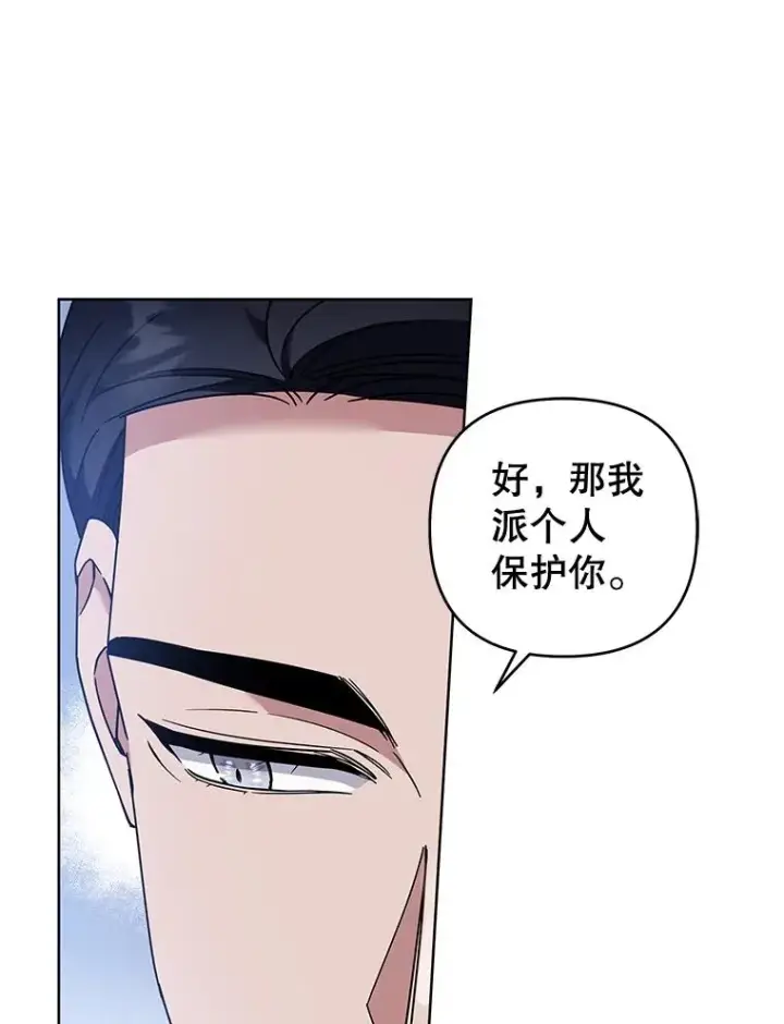 漫画《为了帮助你理解》112.母亲的条件第82张图