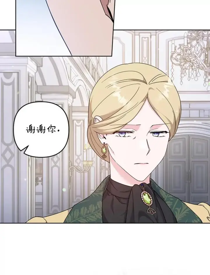 漫画《为了帮助你理解》112.母亲的条件第83张图