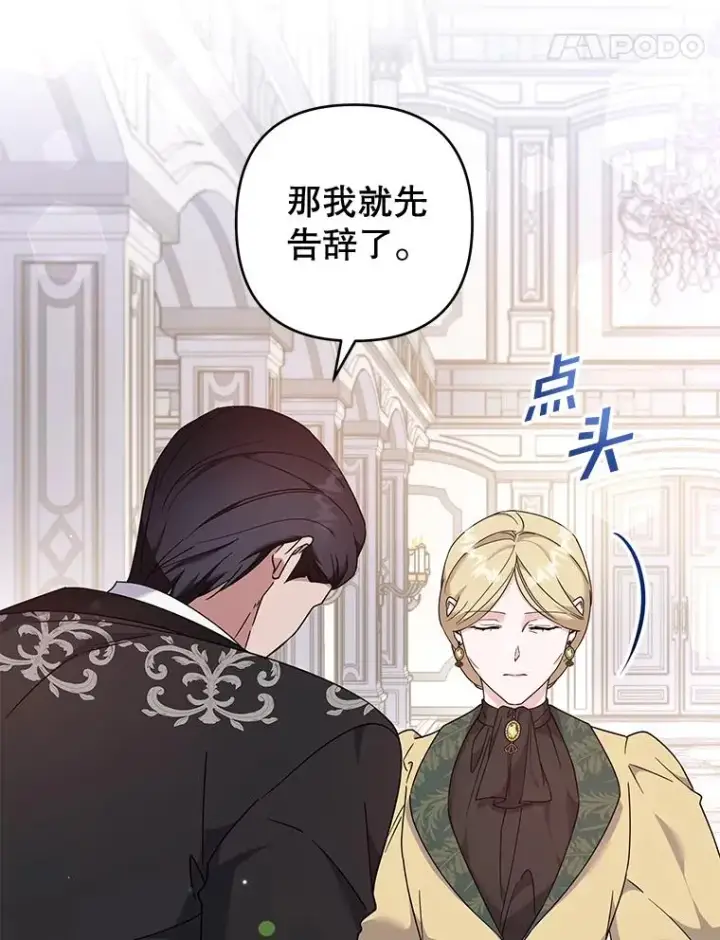 漫画《为了帮助你理解》112.母亲的条件第84张图