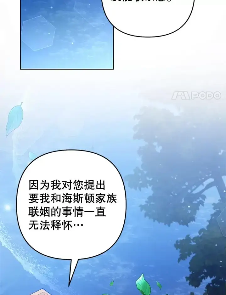 漫画《为了帮助你理解》112.母亲的条件第87张图