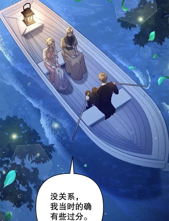 漫画《为了帮助你理解》112.母亲的条件第88张图