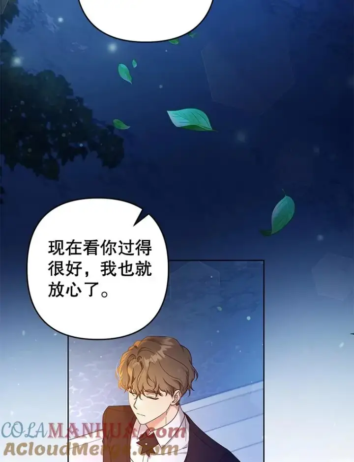 漫画《为了帮助你理解》112.母亲的条件第89张图