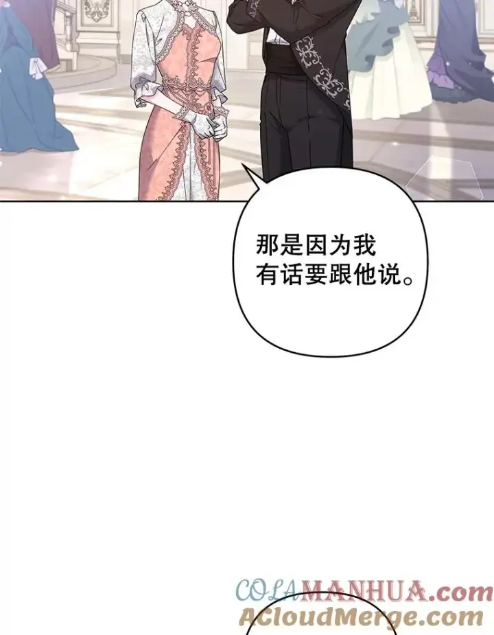 漫画《为了帮助你理解》112.母亲的条件第9张图