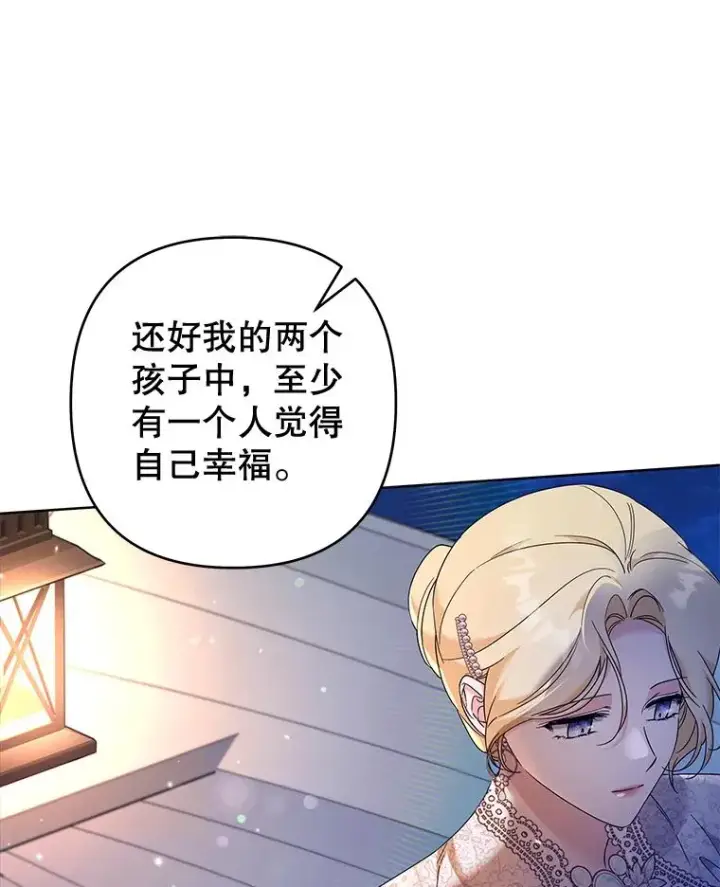 漫画《为了帮助你理解》112.母亲的条件第91张图