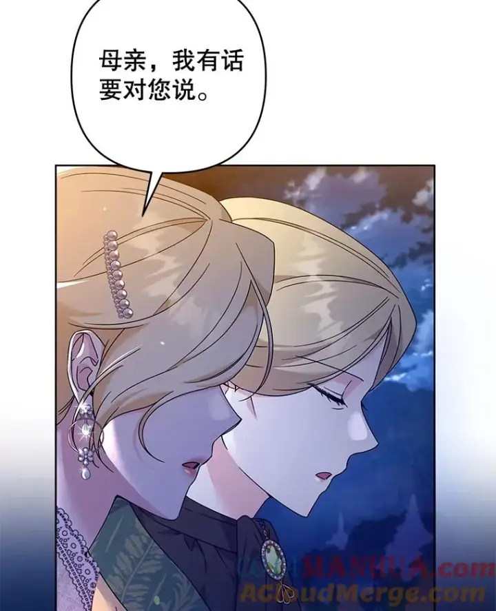 漫画《为了帮助你理解》112.母亲的条件第93张图