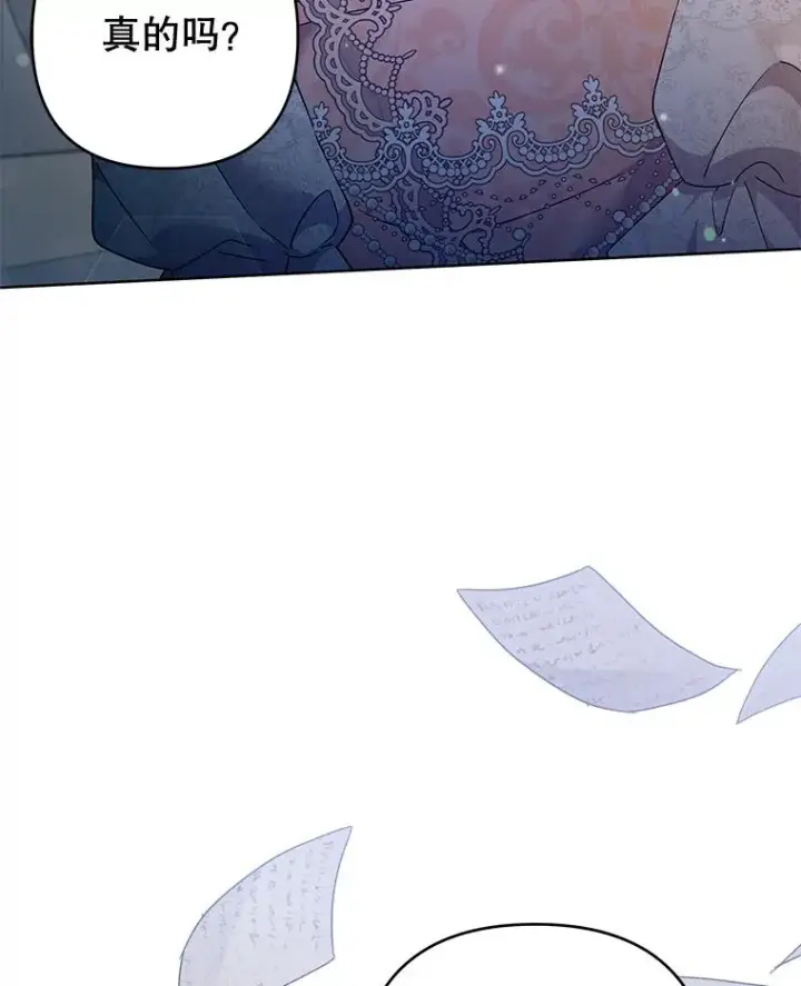 漫画《为了帮助你理解》112.母亲的条件第96张图