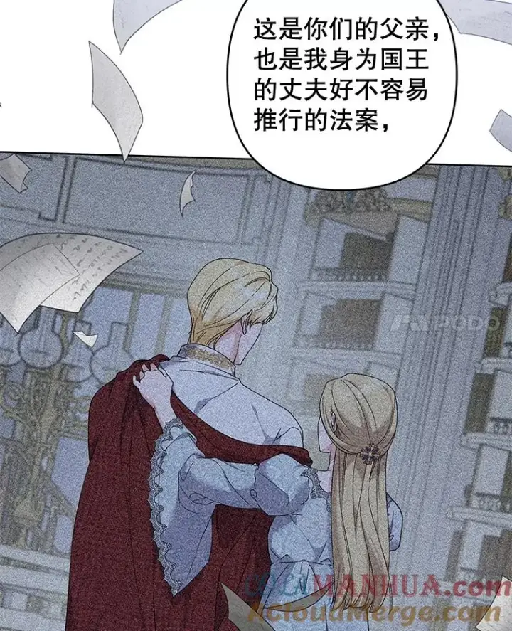 漫画《为了帮助你理解》112.母亲的条件第97张图