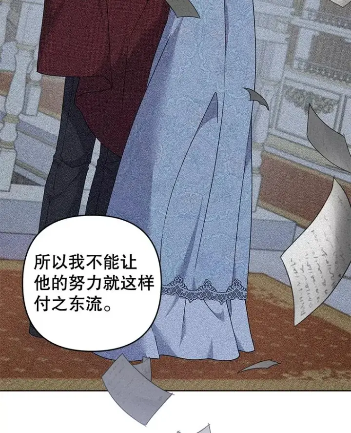 漫画《为了帮助你理解》112.母亲的条件第98张图
