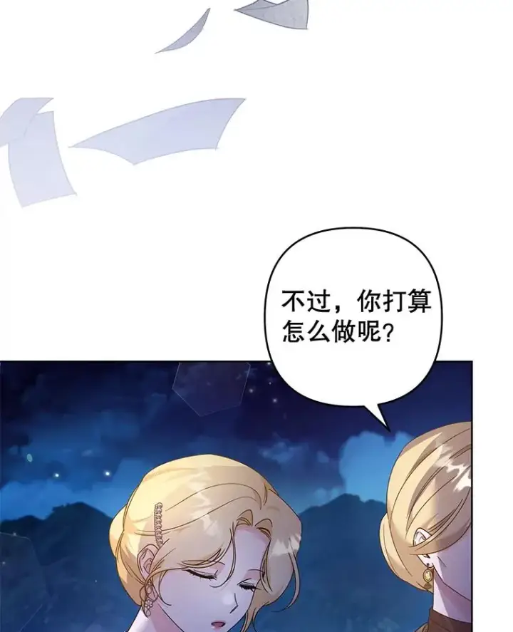 漫画《为了帮助你理解》112.母亲的条件第99张图