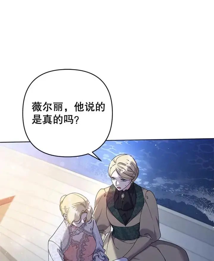 漫画《为了帮助你理解》113.坦言第10张图
