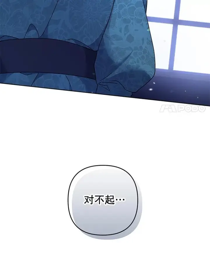 漫画《为了帮助你理解》113.坦言第100张图