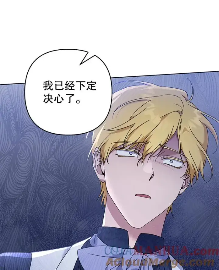 漫画《为了帮助你理解》113.坦言第101张图