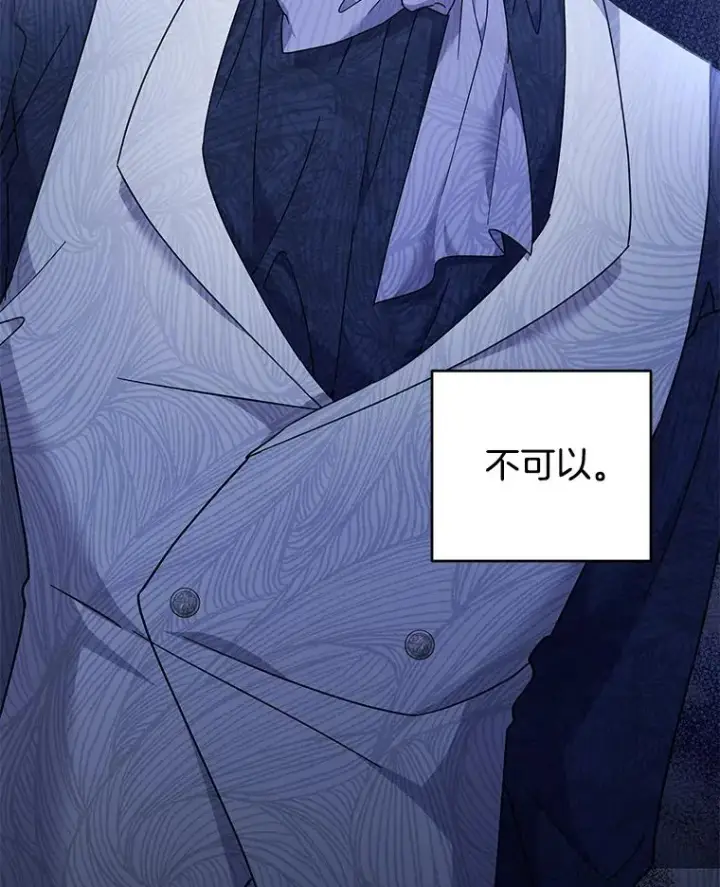 漫画《为了帮助你理解》113.坦言第102张图