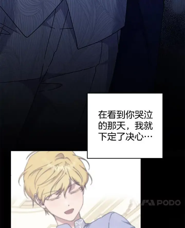 漫画《为了帮助你理解》113.坦言第103张图